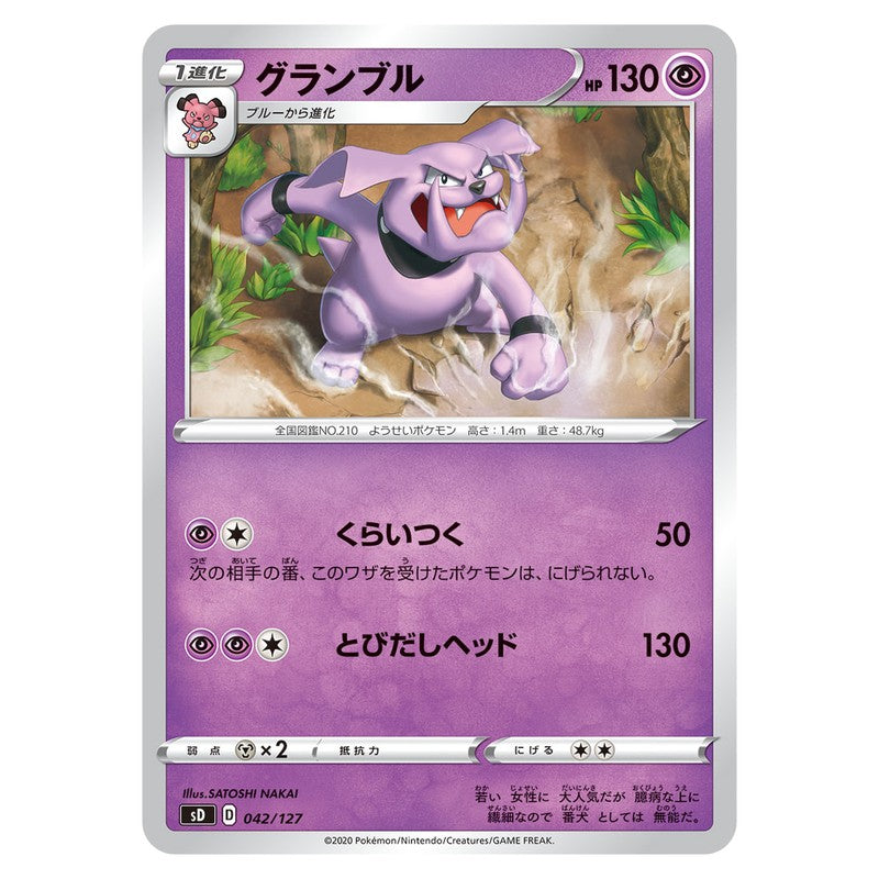 グランブル