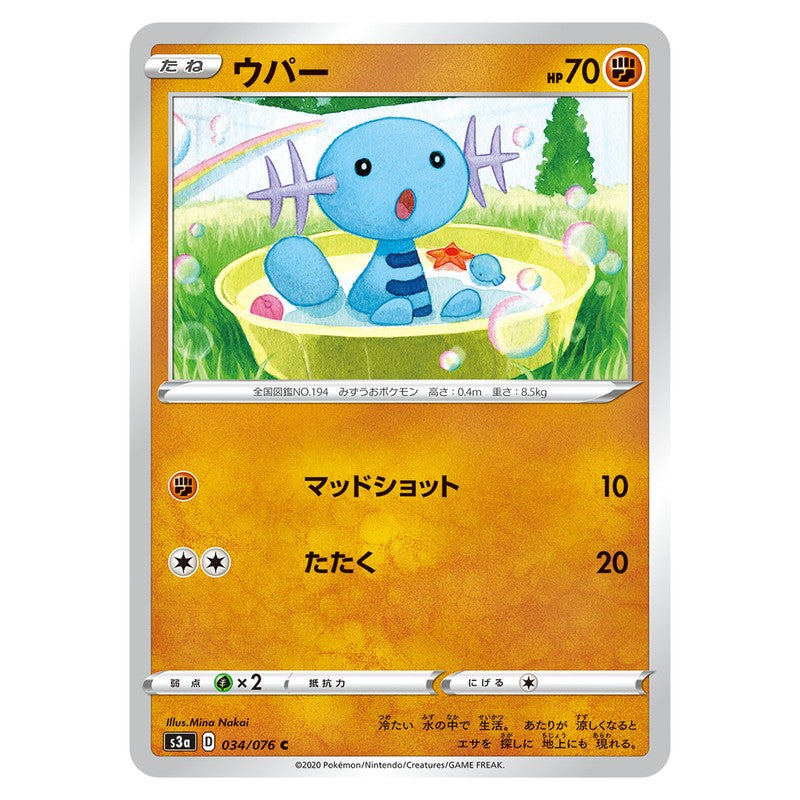 ウパー