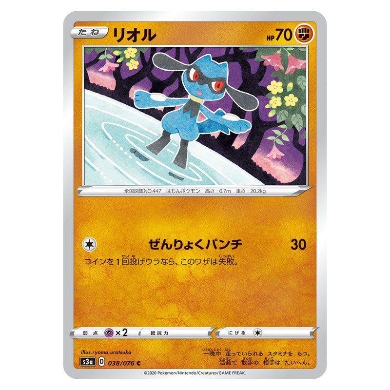 リオル