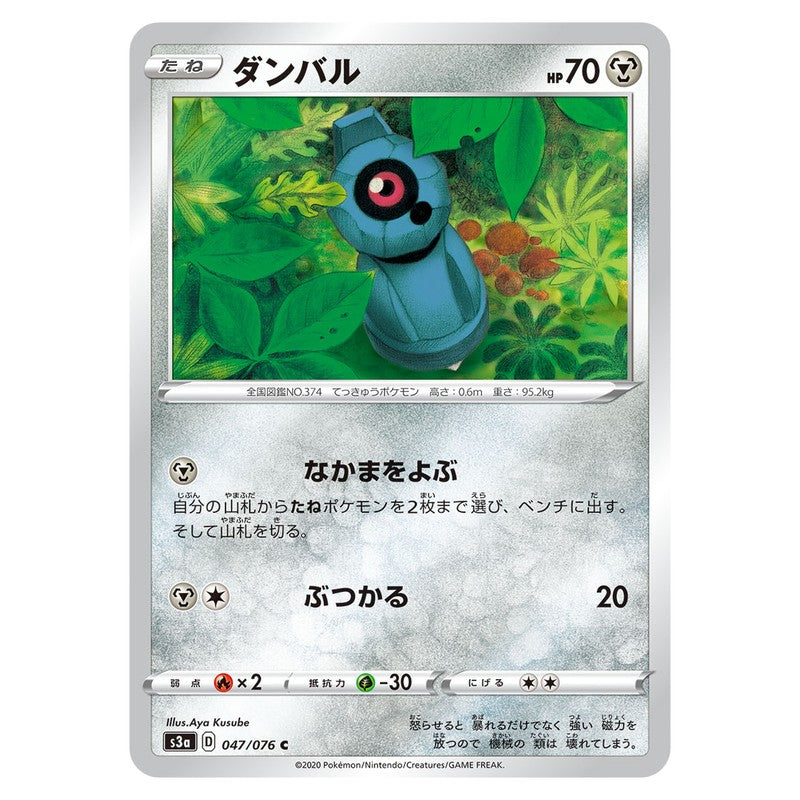 ダンバル
