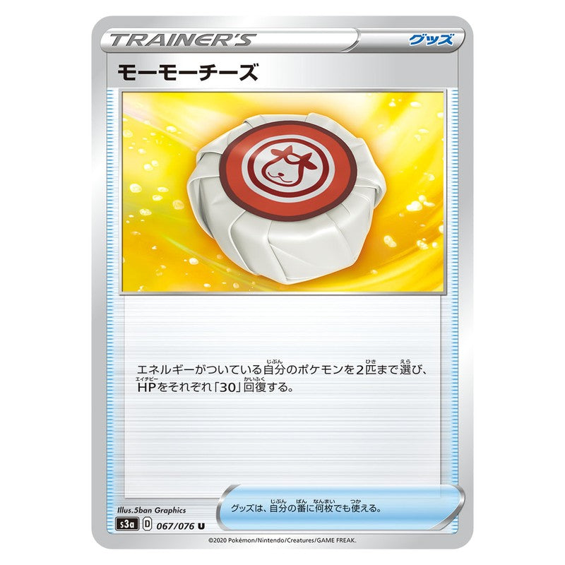 モーモーチーズ