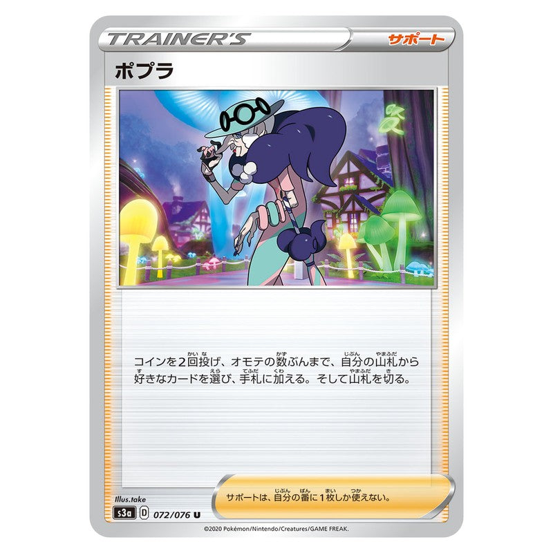 ポプラ