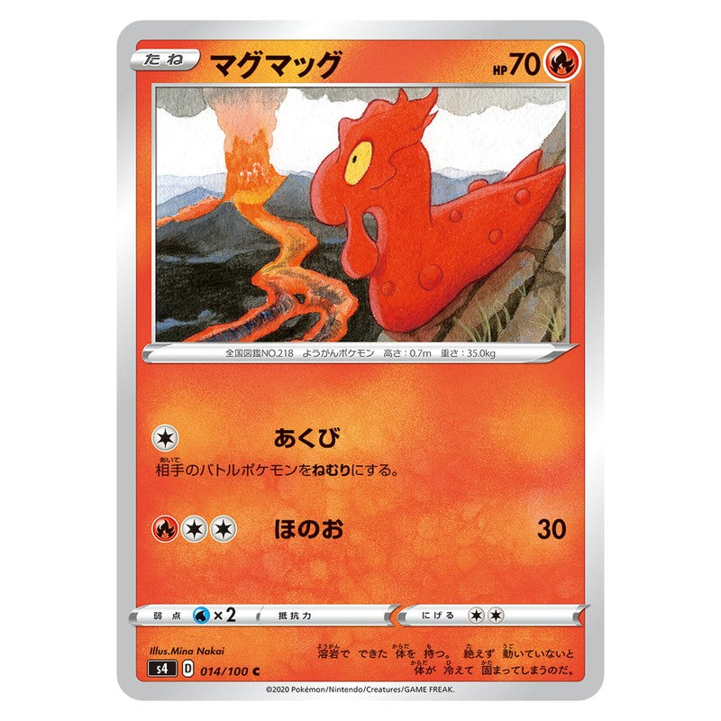 マグマッグ