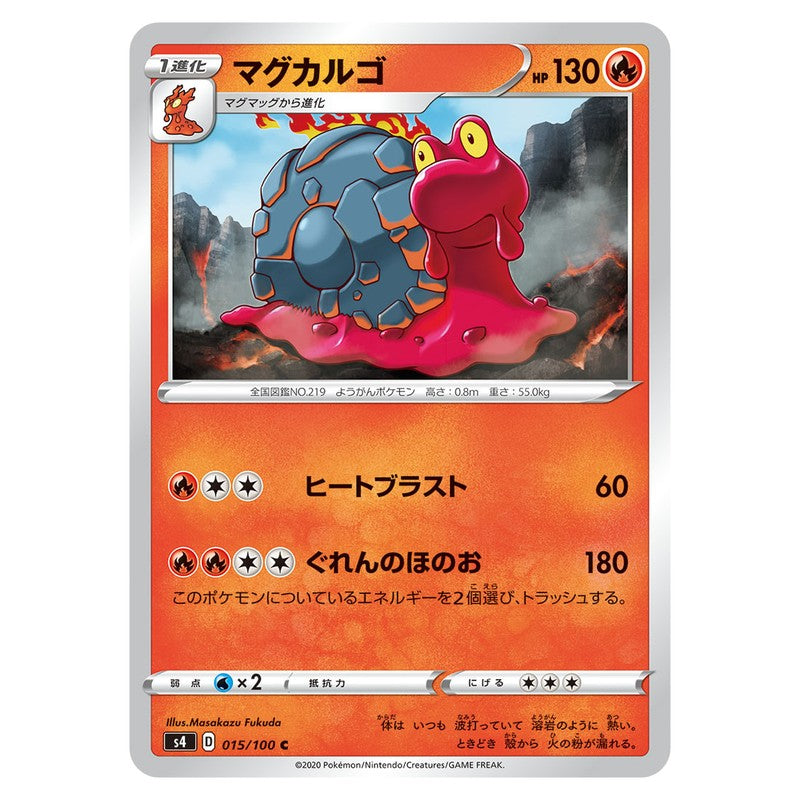 マグカルゴ