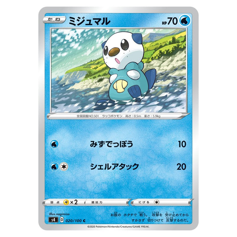 ミジュマル