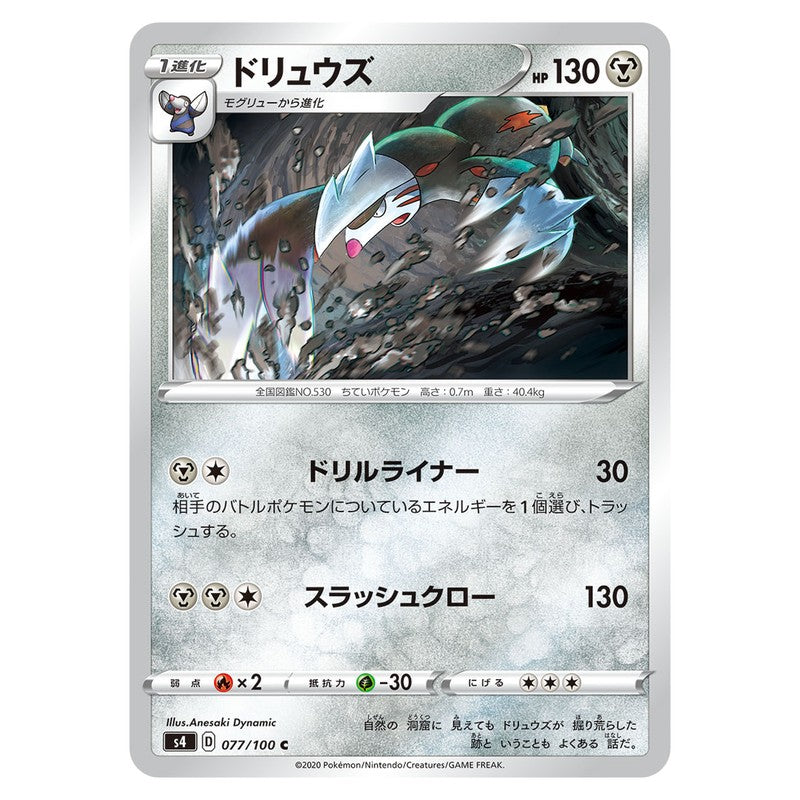 ドリュウズ