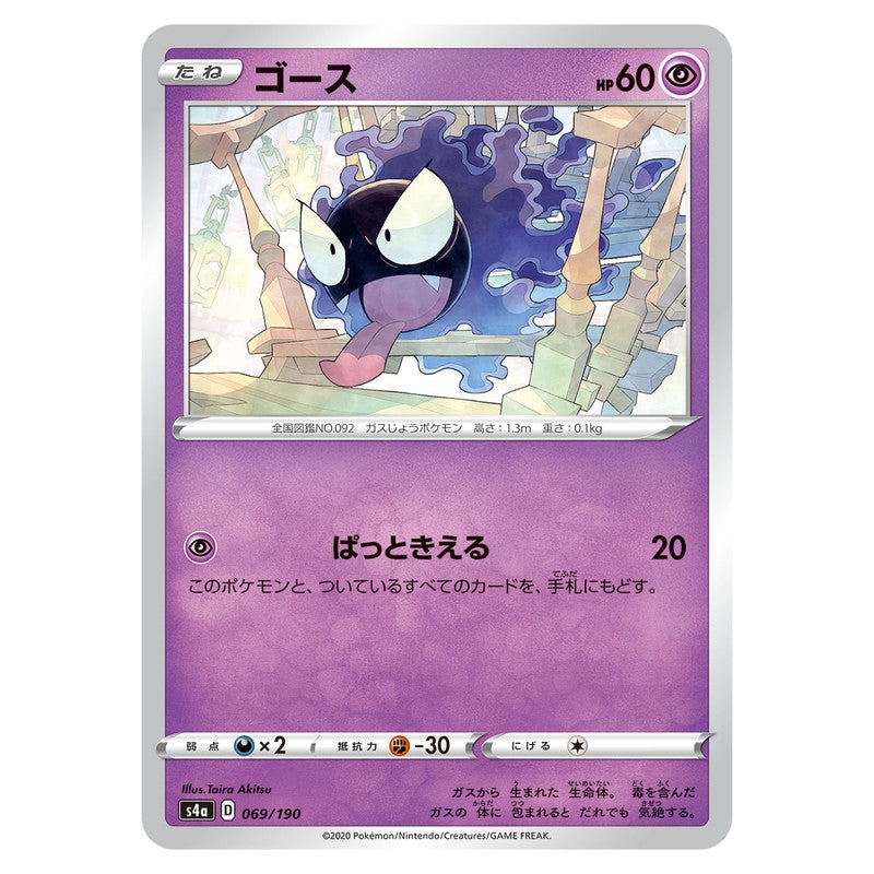 ゴース