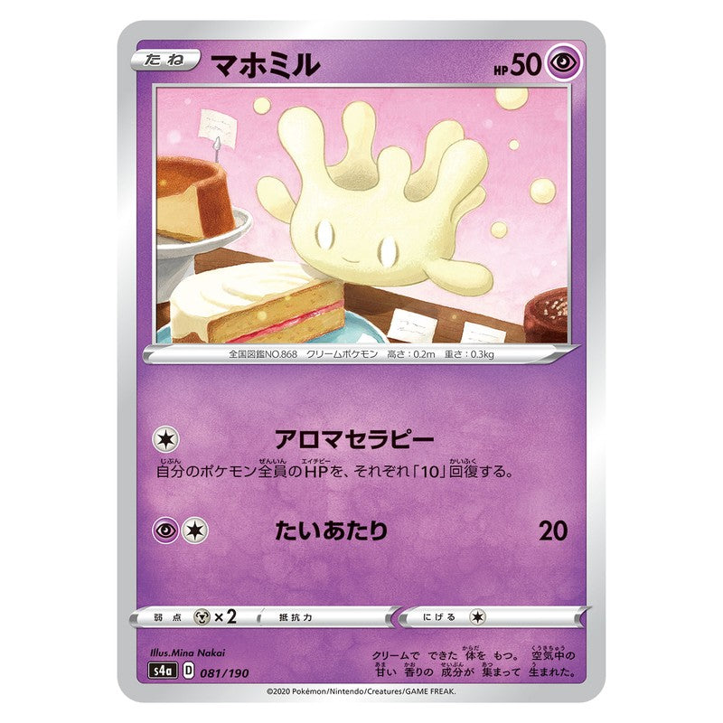 マホミル