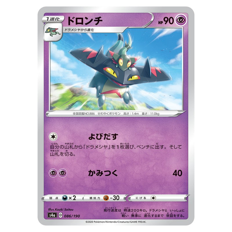 ドロンチ
