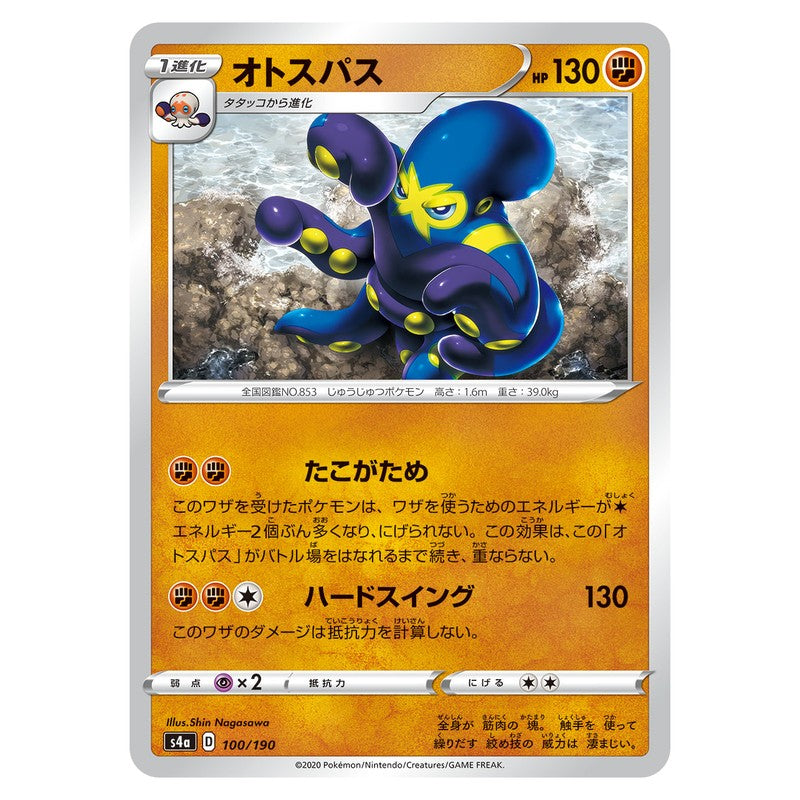 オトスパス