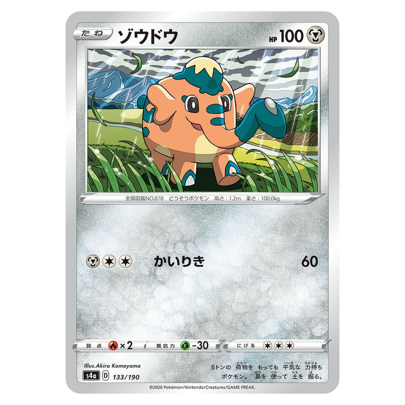 ゾウドウ