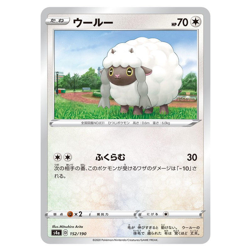 ウールー