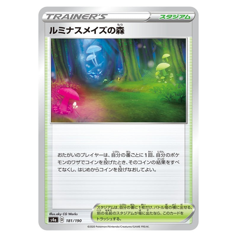 ルミナスメイズの森