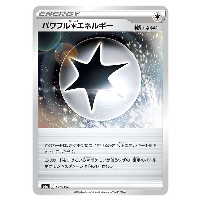 パワフル無色エネルギー