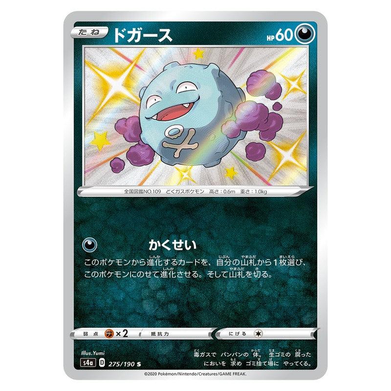 ドガース