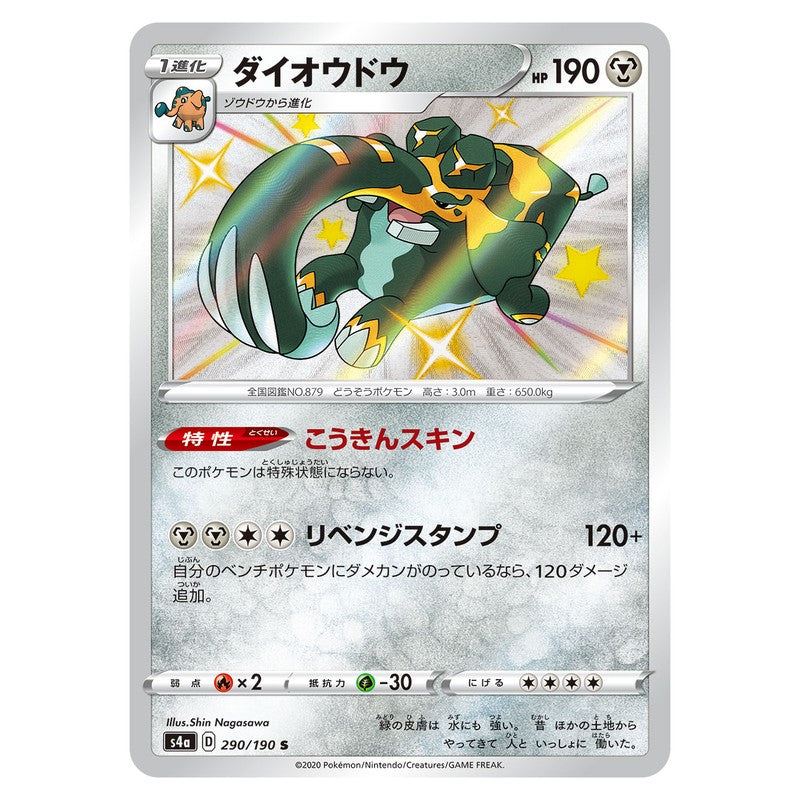 ダイオウドウ