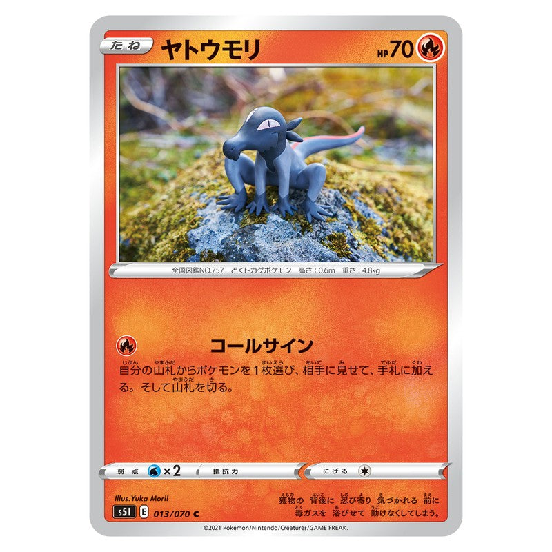 ヤトウモリ