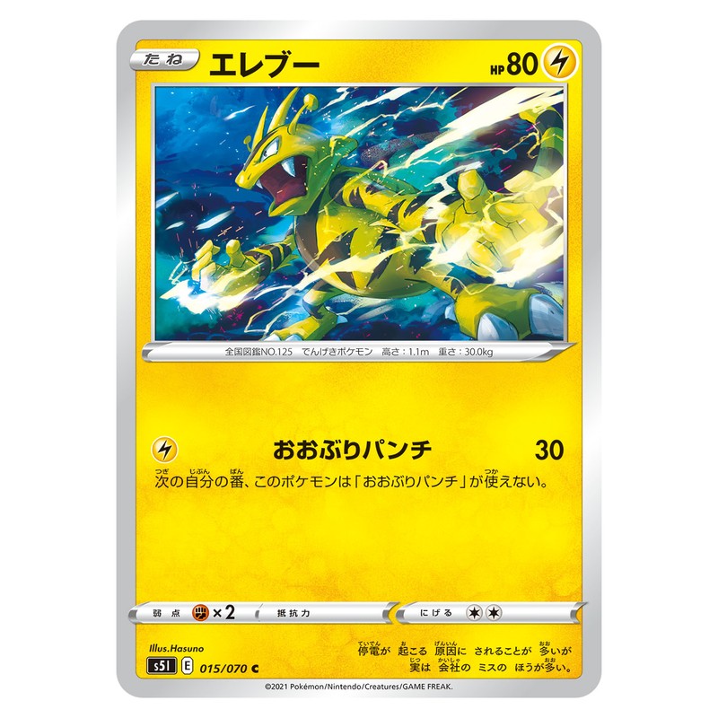 エレブー