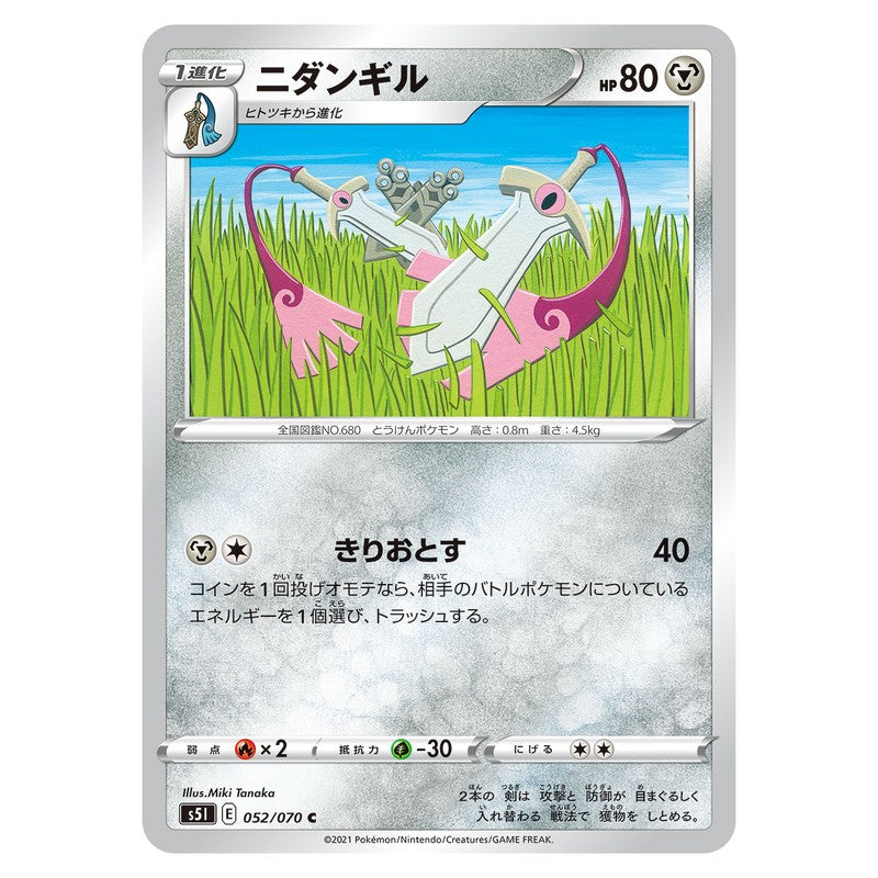 ニダンギル