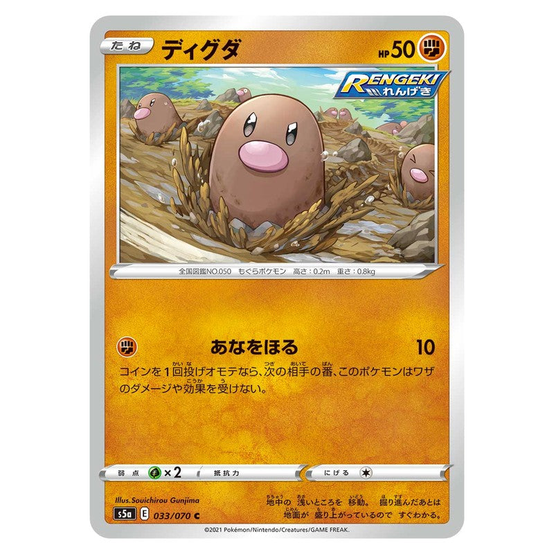 ディグダ