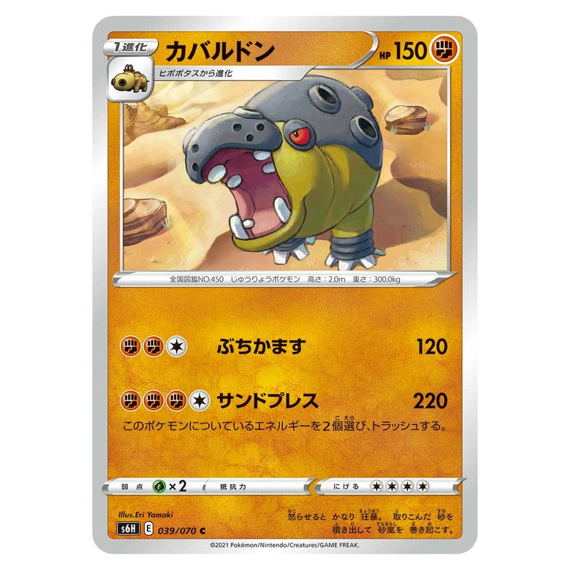 カバルドン