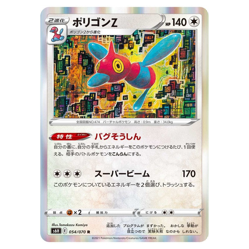 ポリゴンZ