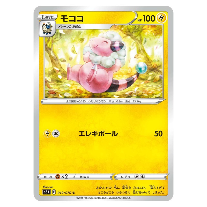 モココ