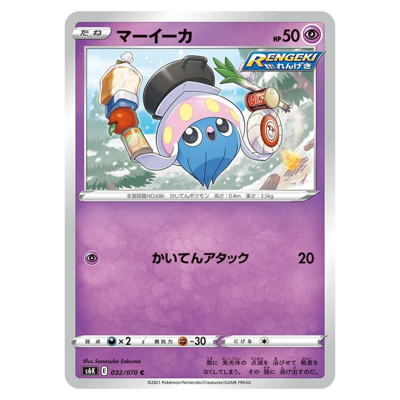 マーイーカ