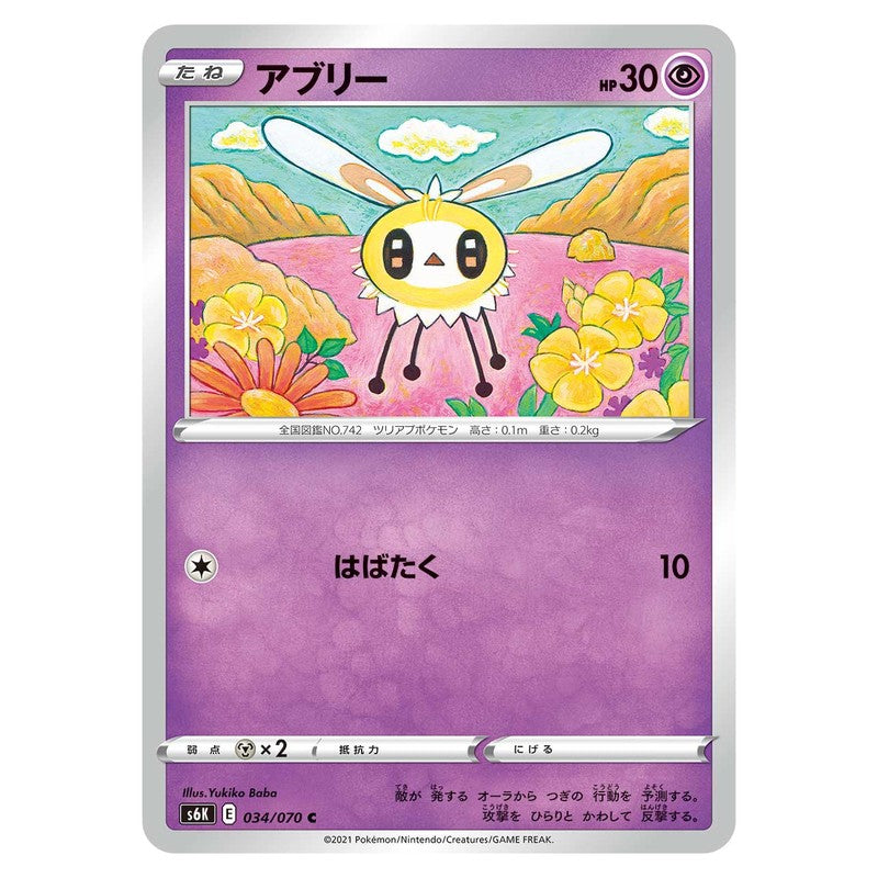 アブリー