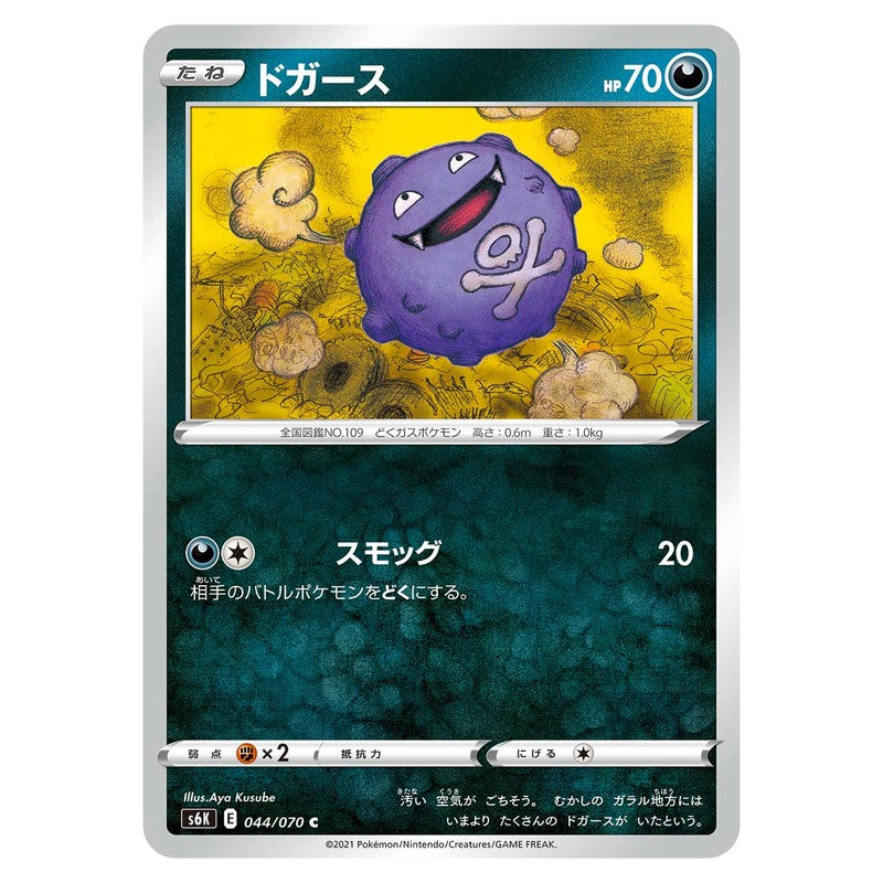 ドガース