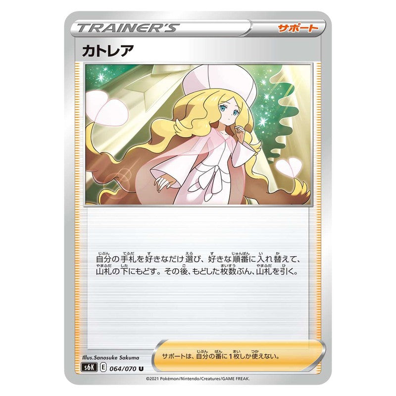カトレア