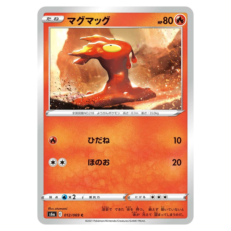 マグマッグ
