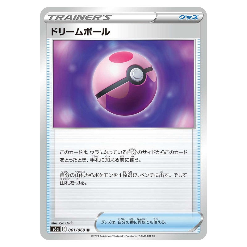 ドリームボール
