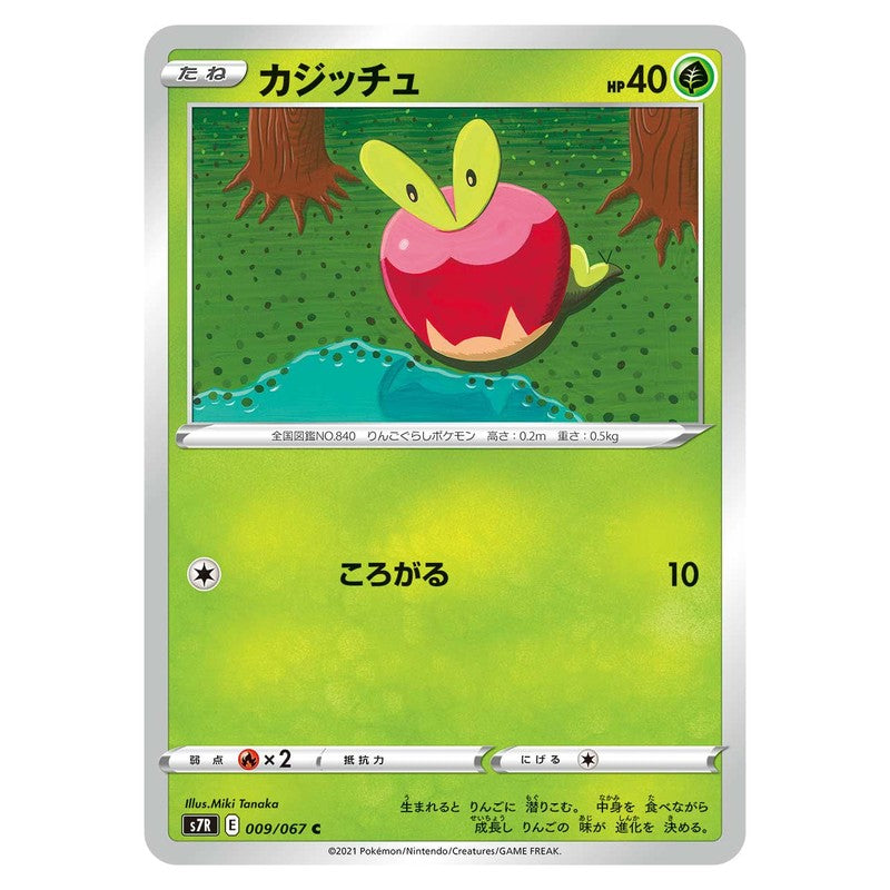 カジッチュ
