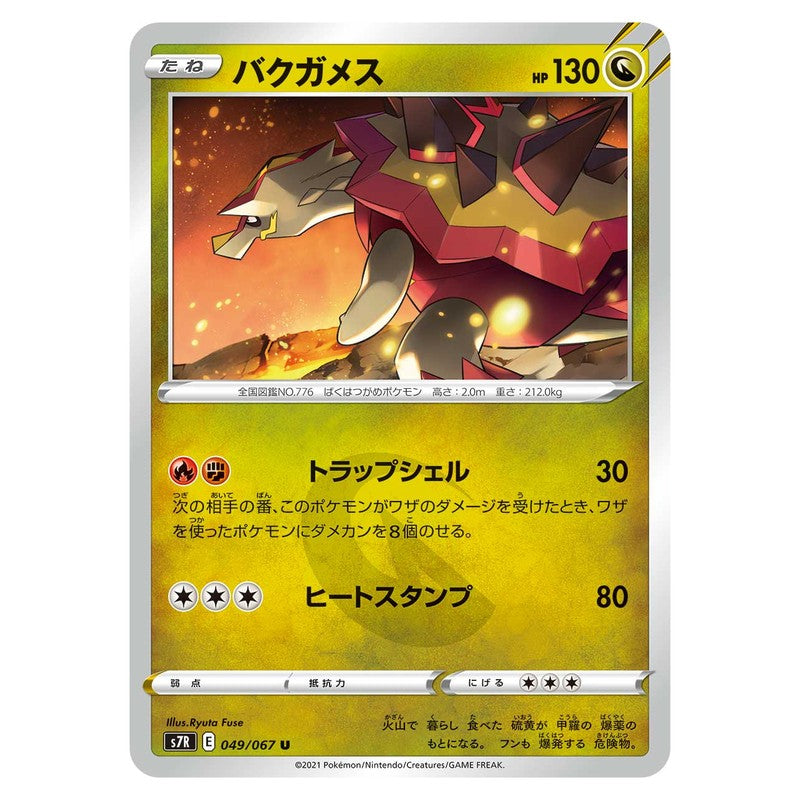 バクガメス