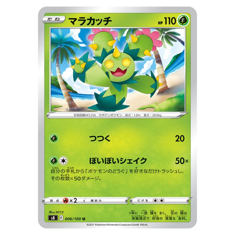 マラカッチ