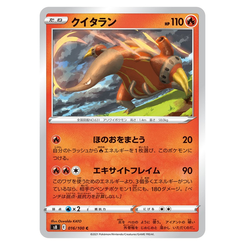 クイタラン