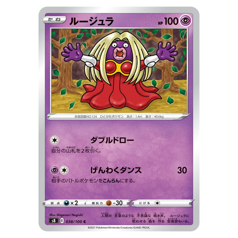 ルージュラ