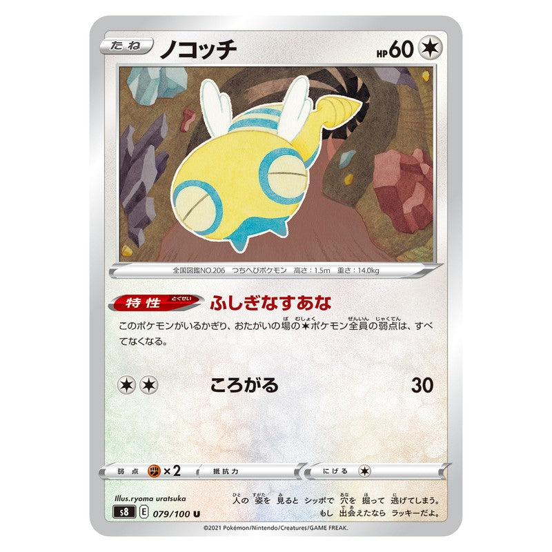 ノコッチ