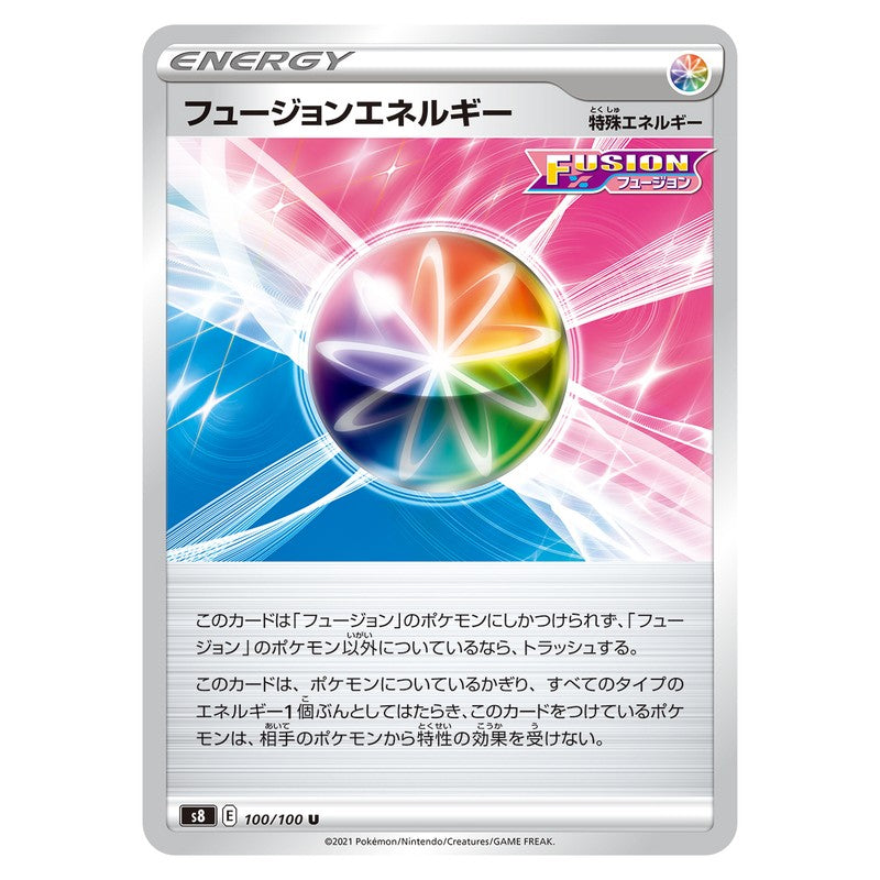 フュージョンエネルギー