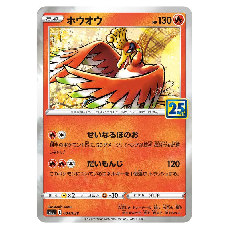 ホウオウ