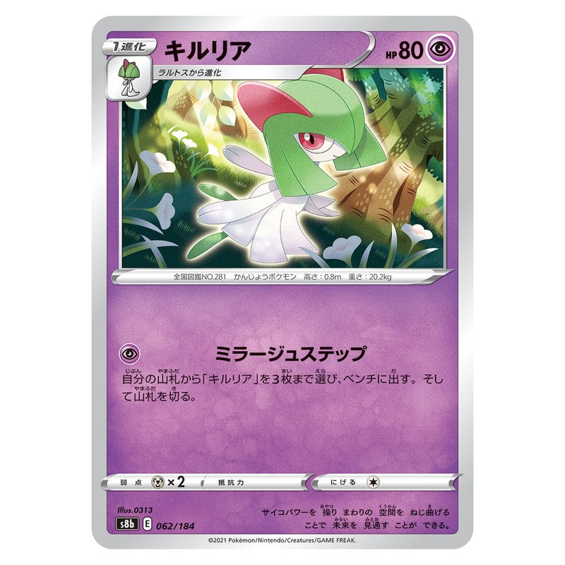 キルリア