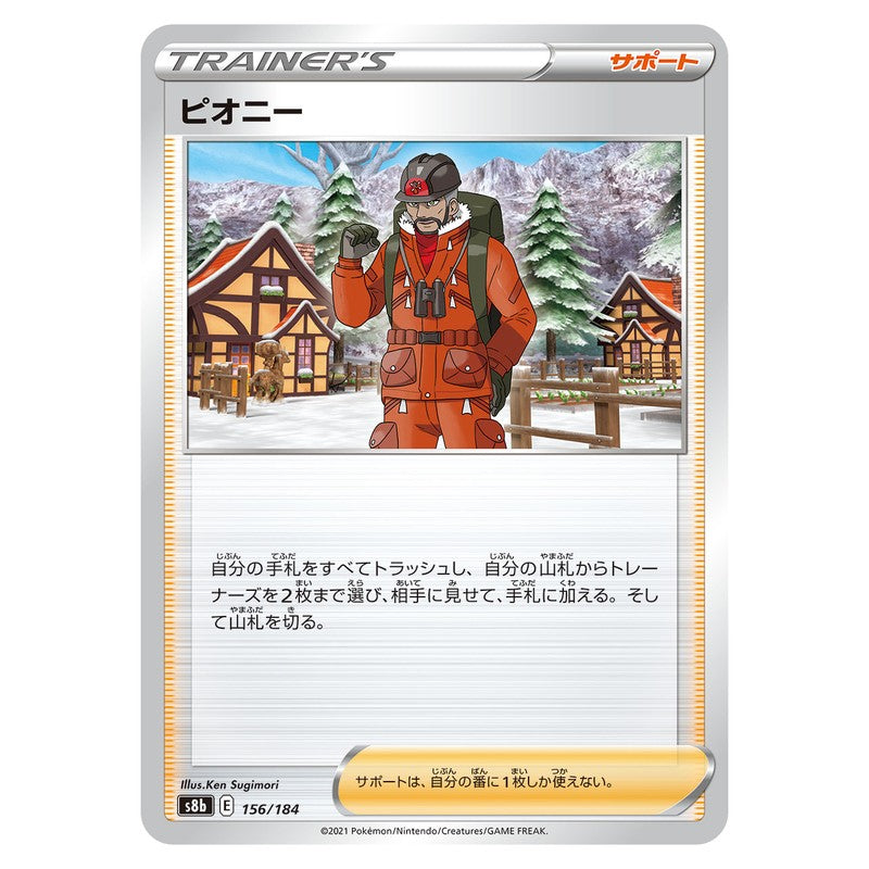 ピオニー