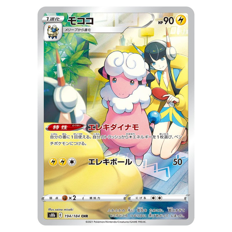 モココ