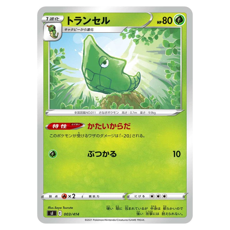 トランセル