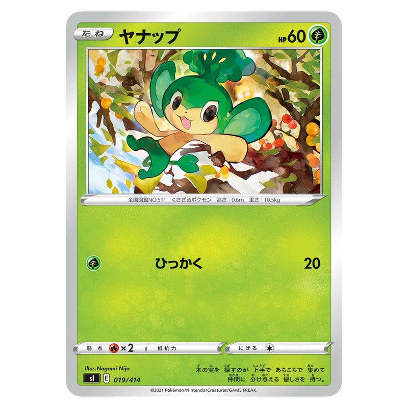 ヤナップ