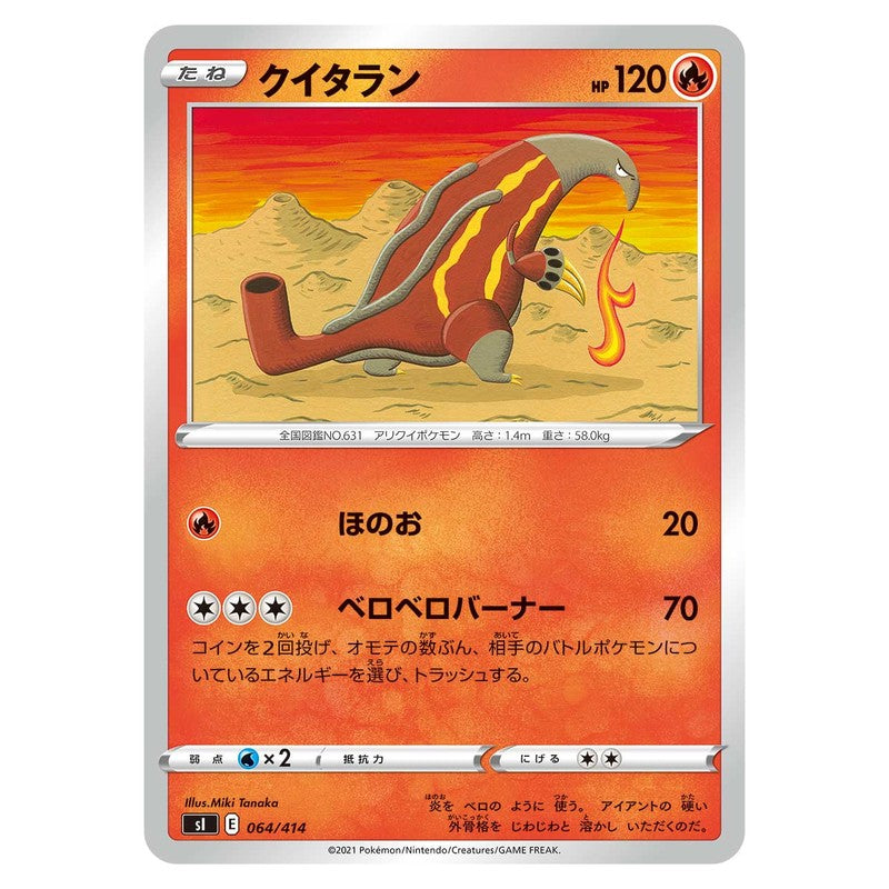 クイタラン