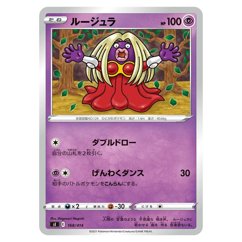 ルージュラ
