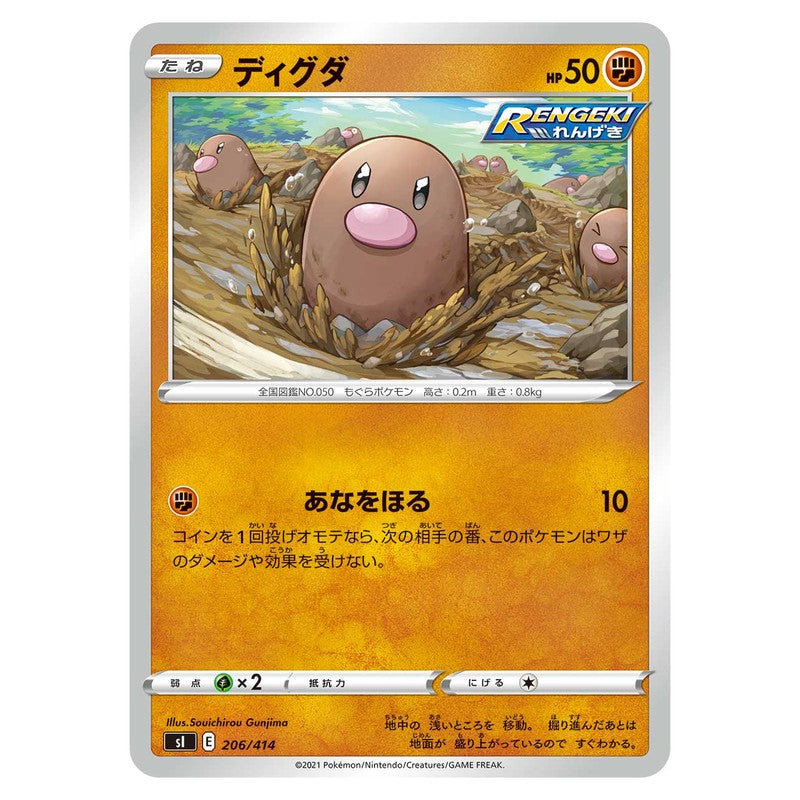 ディグダ
