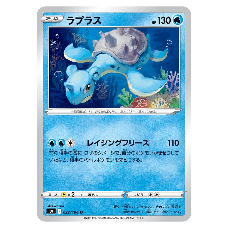 ラプラス
